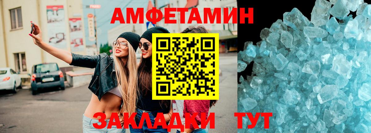 АМФ  Вход с VPN  АМФЕТАМИН  Амфетамин Premium  Ханты-Мансийск 