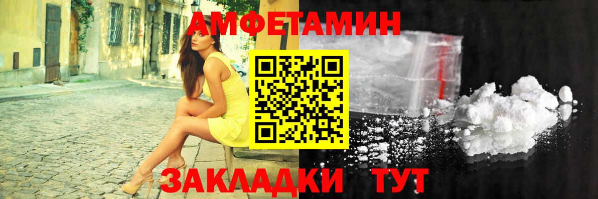 АМФЕТАМИН 97% Ханты-Мансийск