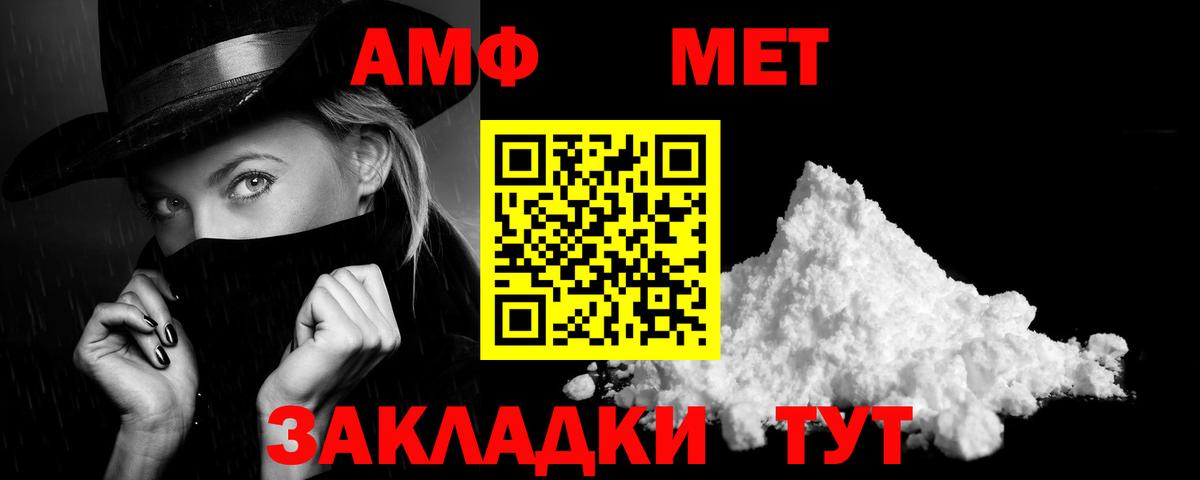 АМФЕТАМИН  Ханты-Мансийск  Amphetamine Premium 
