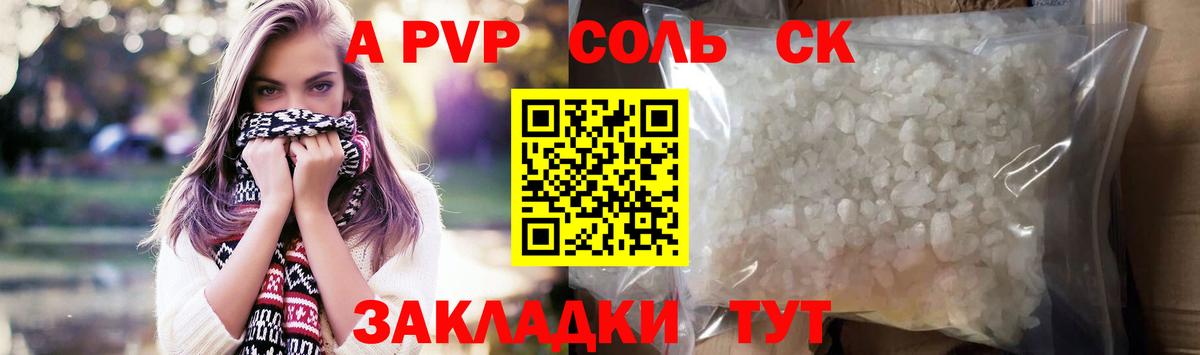 Alpha-PVP крисы CK  Alpha PVP Crystall  Вход с VPN  Alpha PVP СК  Ханты-Мансийск 