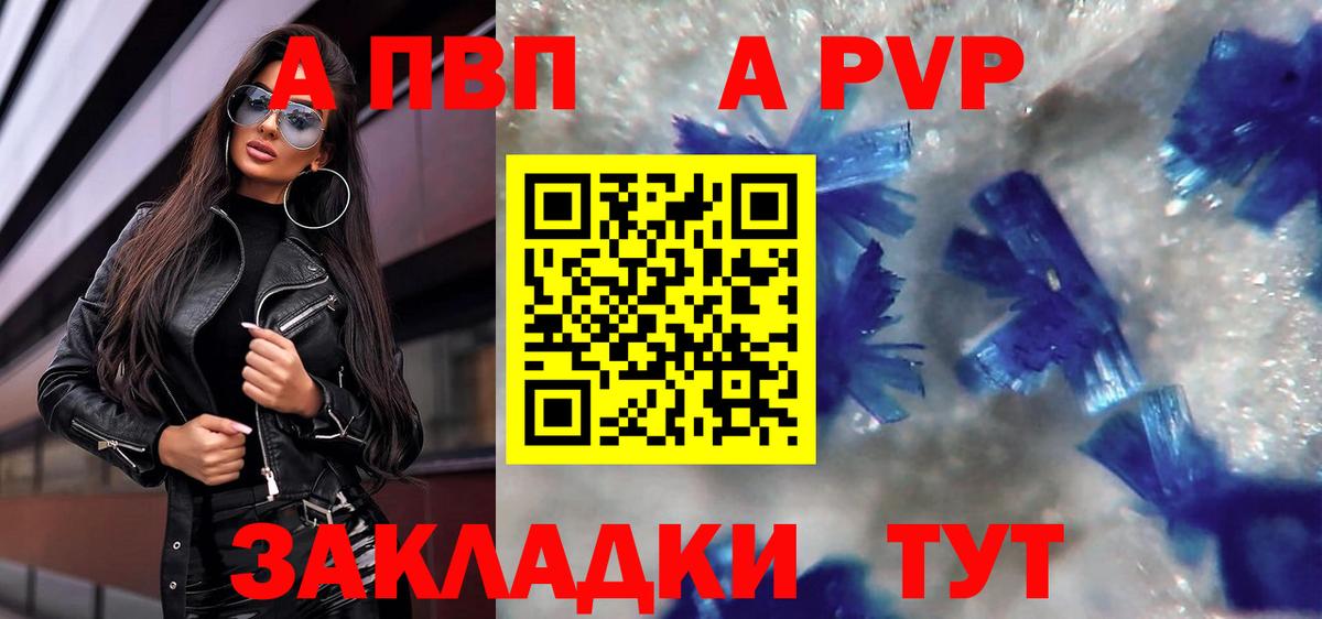 А ПВП СК КРИС  купить закладку  Ханты-Мансийск 