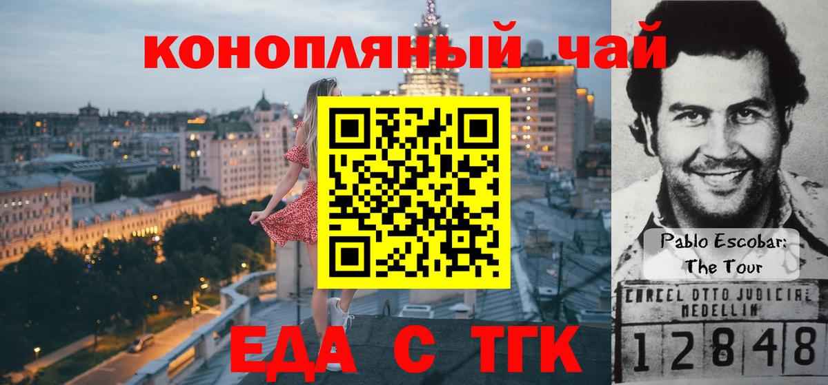 Ханты-Мансийск  Печенье с ТГК конопля  Вход с VPN 