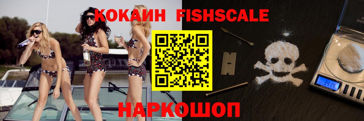 Ханты-Мансийск  COCAIN Колумбийский  Вход с VPN  COCAIN VHQ 