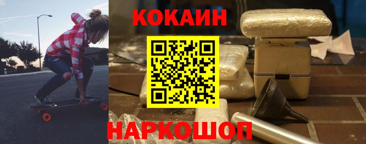 Кокаин 99% Ханты-Мансийск