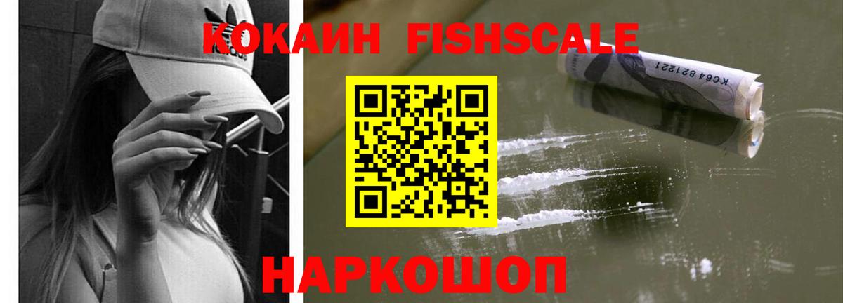 Кокаин 98% Ханты-Мансийск