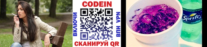 Кодеин Purple Drank  omg ссылки  Ханты-Мансийск 