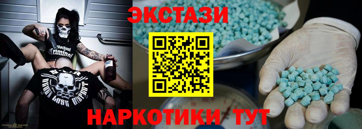 Ecstasy 250 мг  Ecstasy  ЭКСТАЗИ Дубай  Ханты-Мансийск 