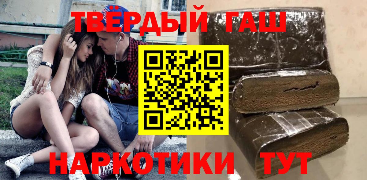 ГАШ  Гашиш убойный  Гашиш гарик  Вход с VPN  Ханты-Мансийск 