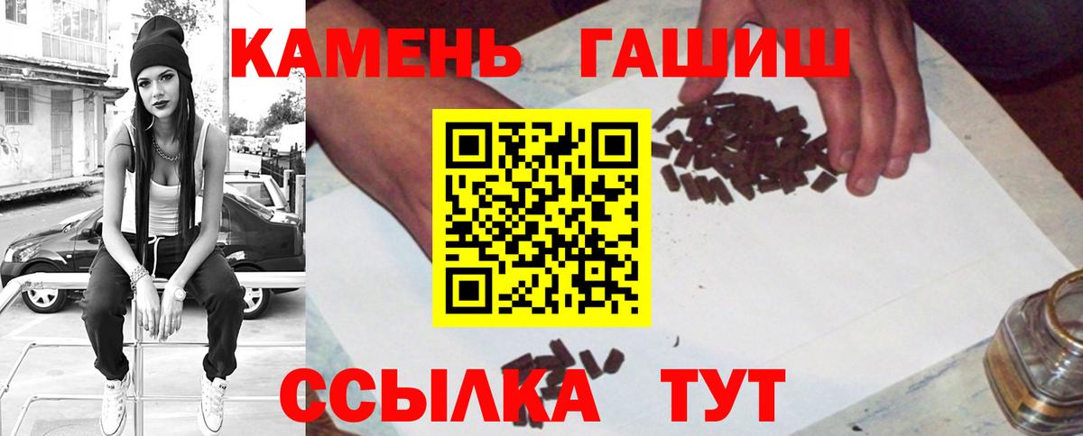 ГАШ 40% ТГК  ГАШИШ  Ханты-Мансийск  Гашиш хэш 