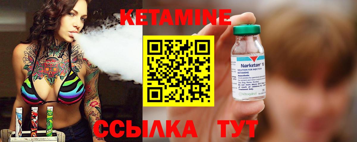 Кетамин ketamine Ханты-Мансийск