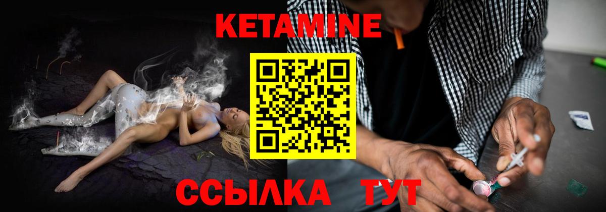 Кетамин ketamine Ханты-Мансийск