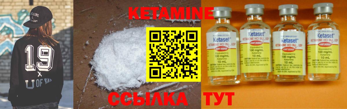 Кетамин VHQ  КЕТАМИН ketamine  Ханты-Мансийск  Вход с VPN 