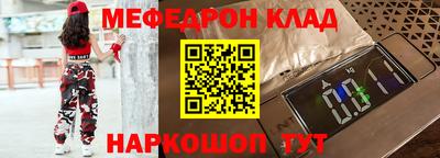 мефедрон Кунгур