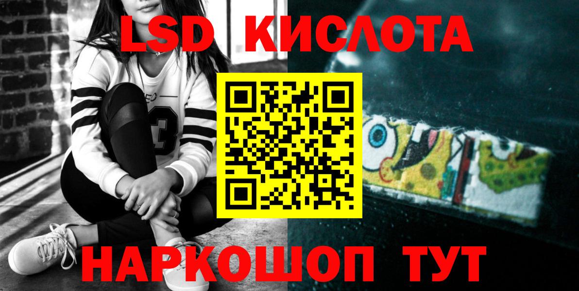 LSD-25 экстази кислота Ханты-Мансийск