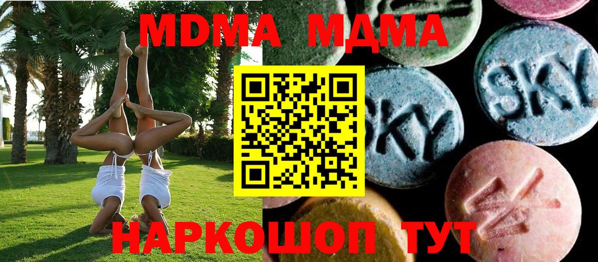 Ханты-Мансийск  MDMA crystal  Вход с VPN  MDMA молли 