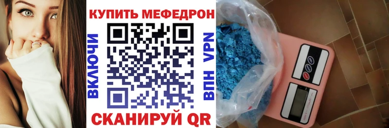 МЕФ мяу мяу  нарко площадка наркотические препараты  Ханты-Мансийск  дарнет шоп 
