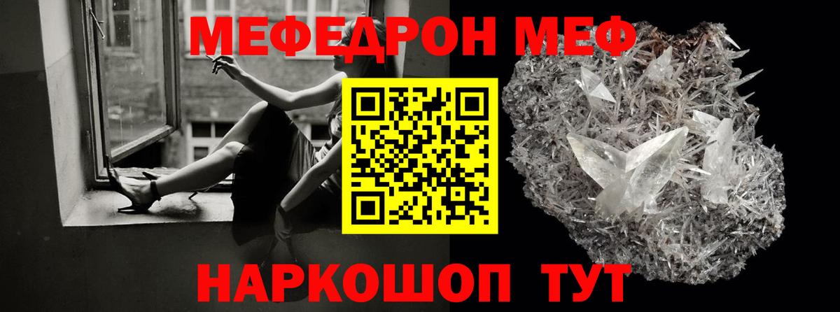 Мефедрон VHQ  МЕФ 4 MMC  Вход с VPN  МЕФ  Ханты-Мансийск 