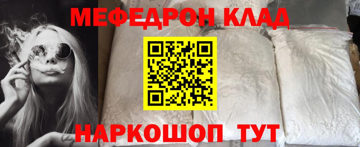 Мефедрон mephedrone  Меф 4 MMC  Ханты-Мансийск 
