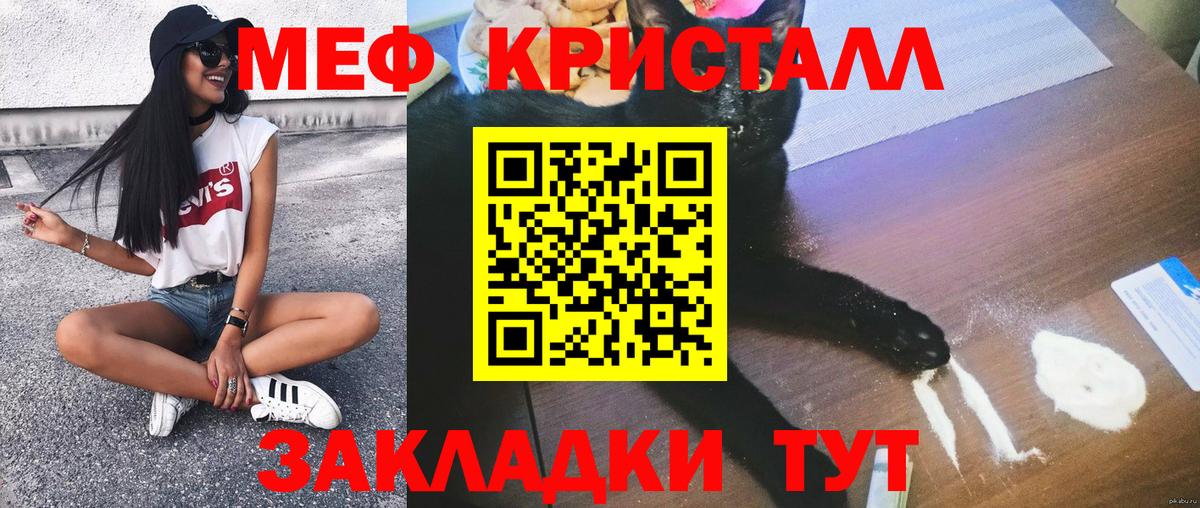 Меф мяу мяу  Ханты-Мансийск