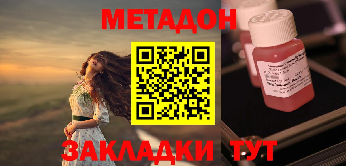 Метадон VHQ Ханты-Мансийск