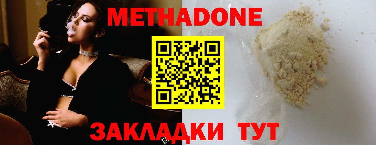сайты даркнета состав  Вход с VPN  Ханты-Мансийск  Метадон methadone 