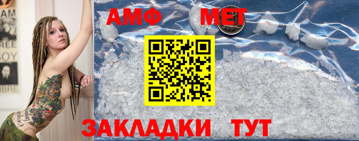 Метамфетамин  Ханты-Мансийск  Метамфетамин Methamphetamine 