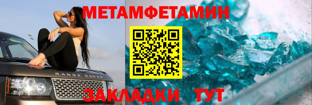 Первитин кристалл  Вход с VPN  Ханты-Мансийск 