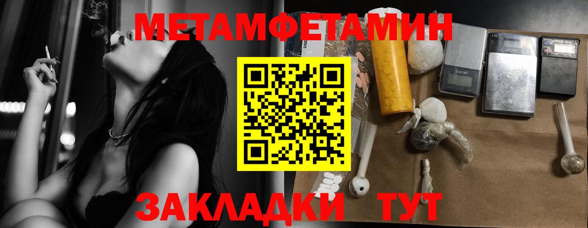 Метамфетамин витя Ханты-Мансийск