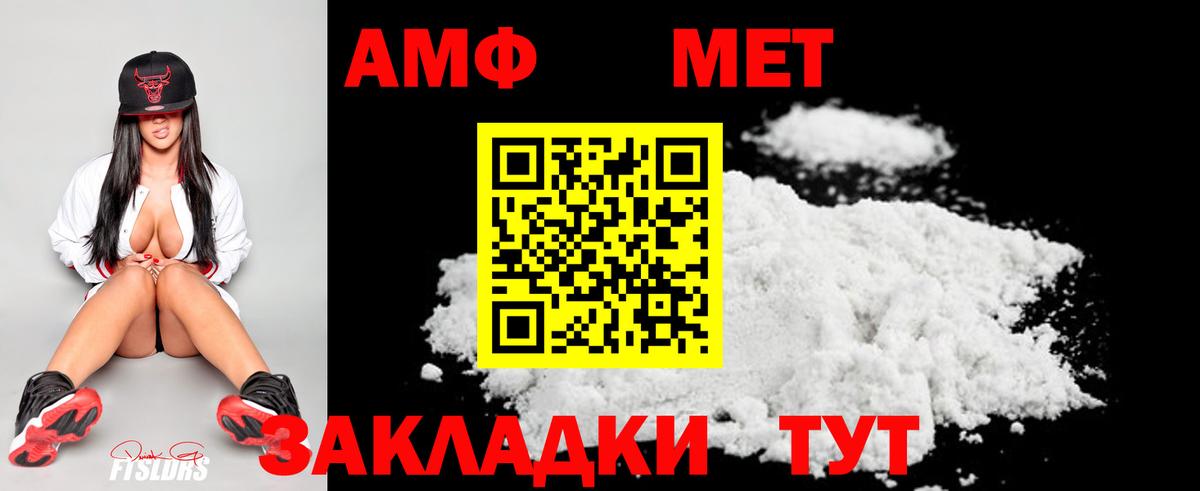 Первитин мет Ханты-Мансийск