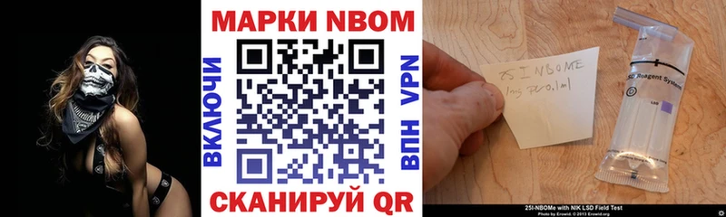 Марки N-bome 1,5мг  как найти закладки  гидра маркетплейс  Ханты-Мансийск 