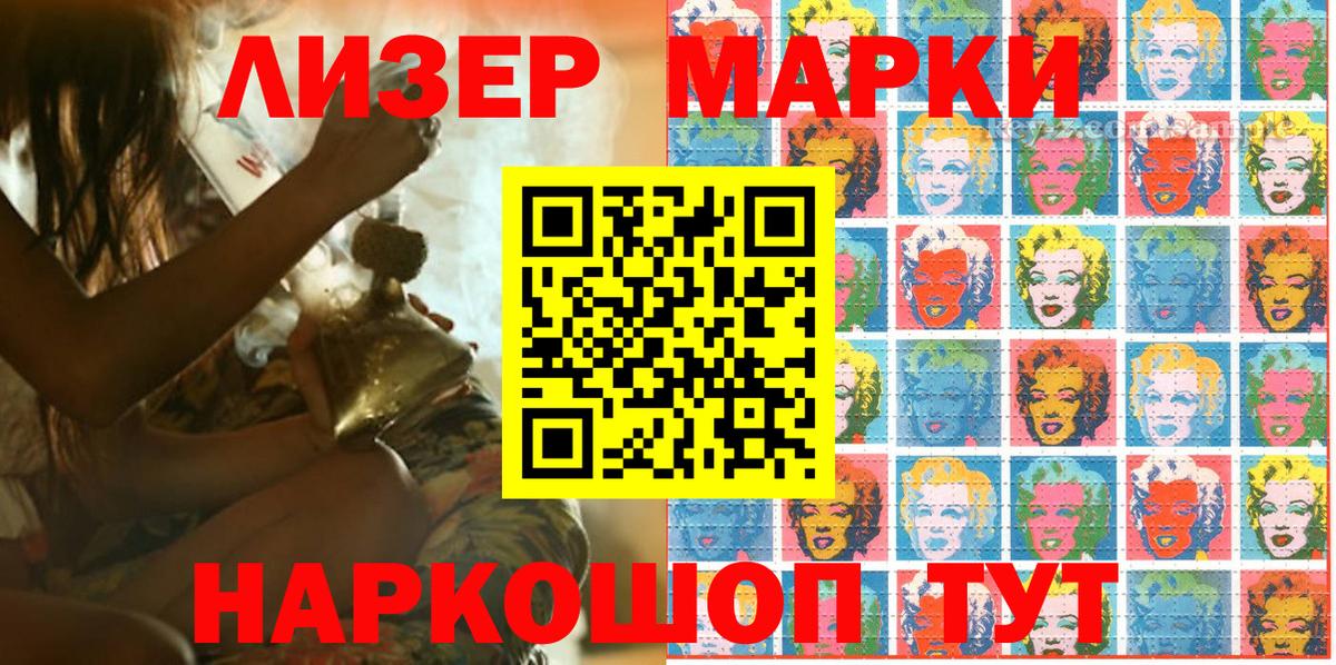 Наркотические марки  Ханты-Мансийск  продажа наркотиков  Марки NBOMe 1,8мг 