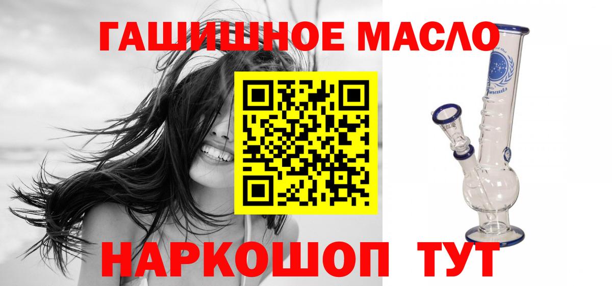 Ханты-Мансийск  Дистиллят ТГК концентрат  ТГК THC oil  Вход с VPN 