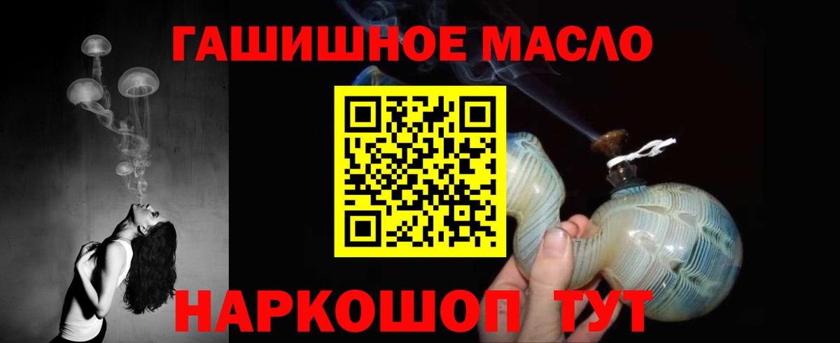 Дистиллят ТГК гашишное масло Ханты-Мансийск