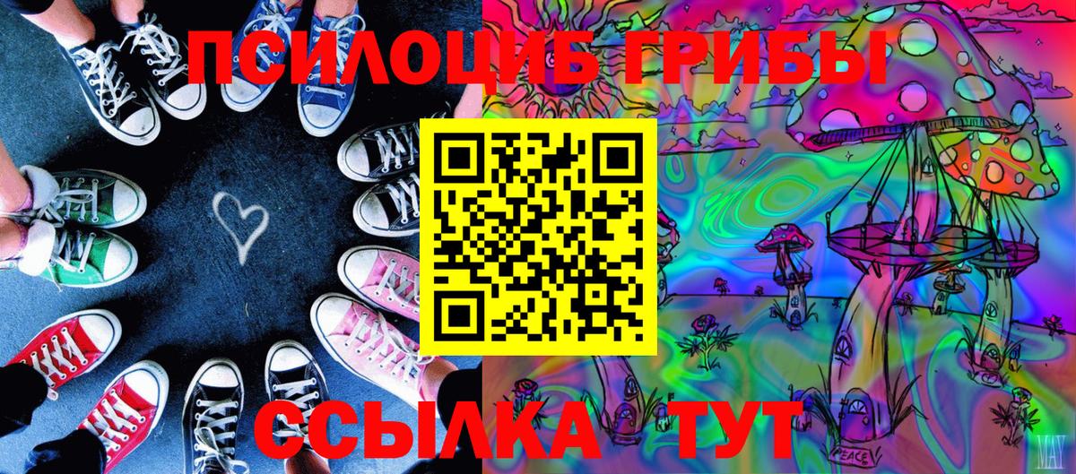 Ханты-Мансийск  Псилоцибиновые грибы Psilocybe  даркнет сайт  Вход с VPN  Псилоцибиновые грибы ЛСД 